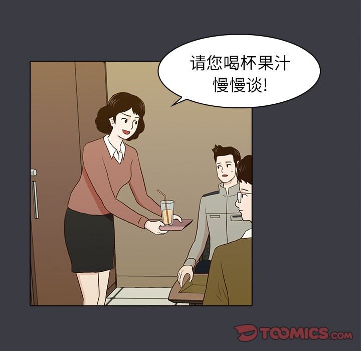 [韩国漫画] 神秘房客 爱情,女教师,巨乳大奶#[107P]-8