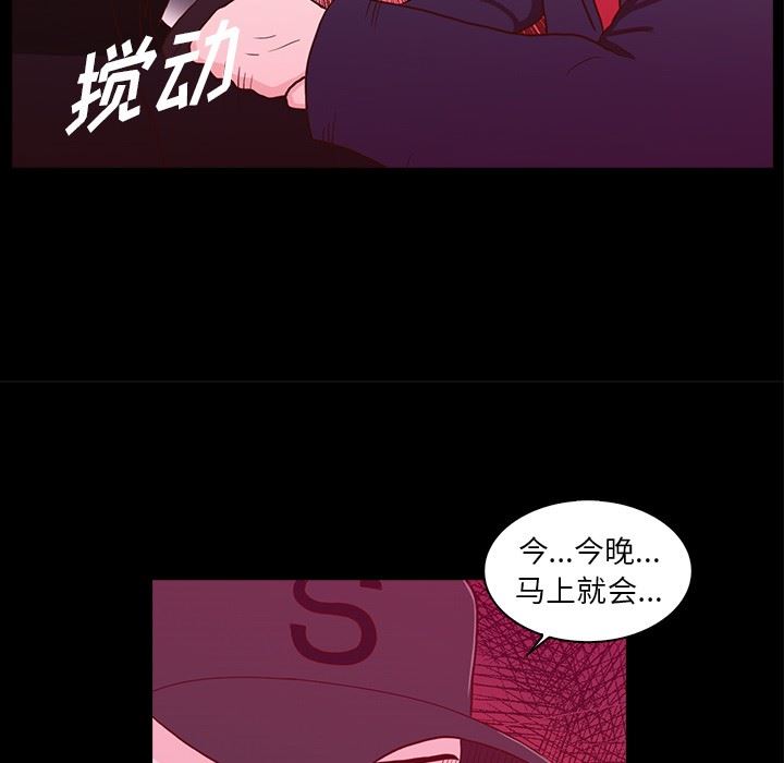 [韩国漫画] 神秘房客 爱情,女教师,巨乳大奶#[107P]-82