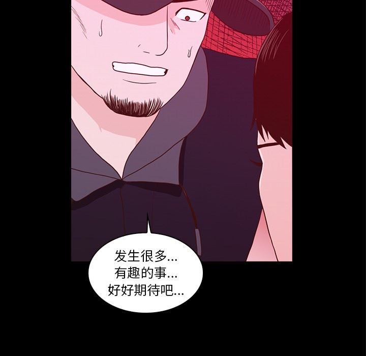[韩国漫画] 神秘房客 爱情,女教师,巨乳大奶#[107P]-83
