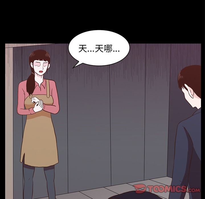 [韩国漫画] 神秘房客 爱情,女教师,巨乳大奶#[107P]-86