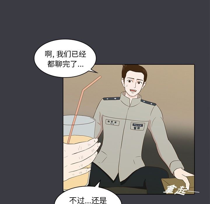 [韩国漫画] 神秘房客 爱情,女教师,巨乳大奶#[107P]-9