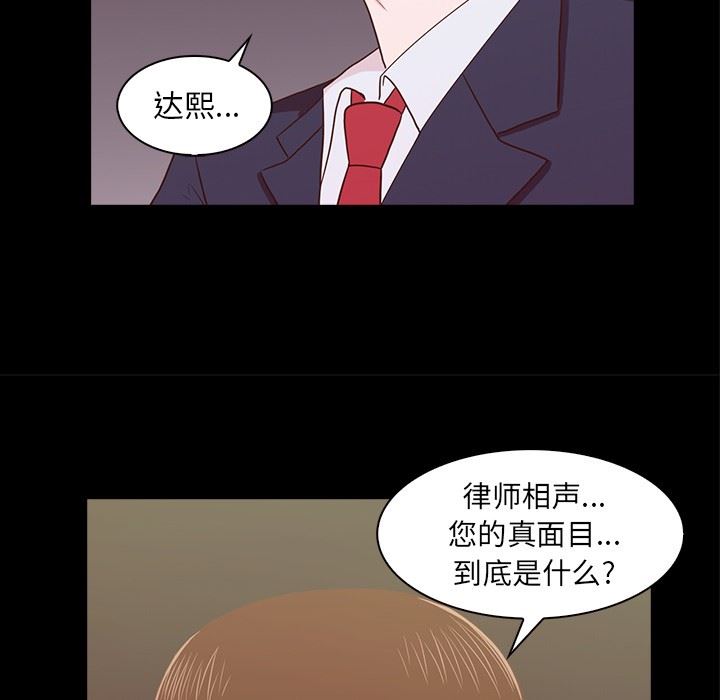 [韩国漫画] 神秘房客 爱情,女教师,巨乳大奶#[107P]-90