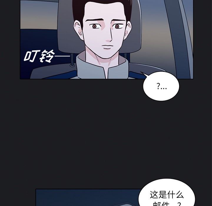 [韩国漫画] 神秘房客 爱情,女教师,巨乳大奶#[107P]-95