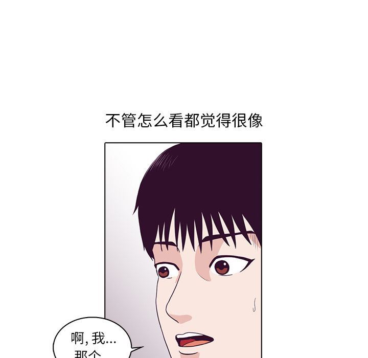 [韩国漫画] 神秘房客 爱情,女教师,巨乳大奶#[97P]-10