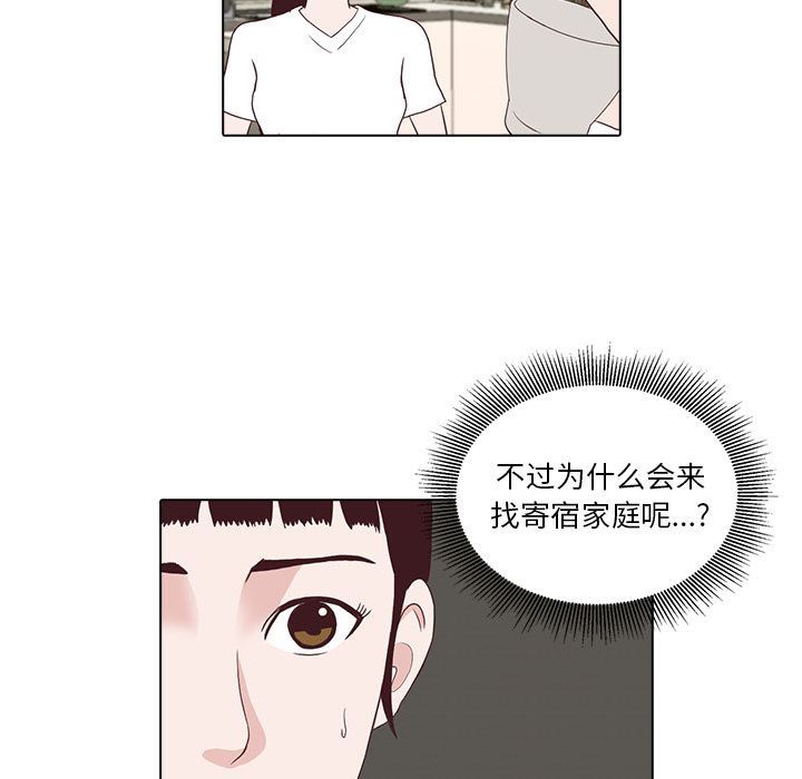 [韩国漫画] 神秘房客 爱情,女教师,巨乳大奶#[97P]-23