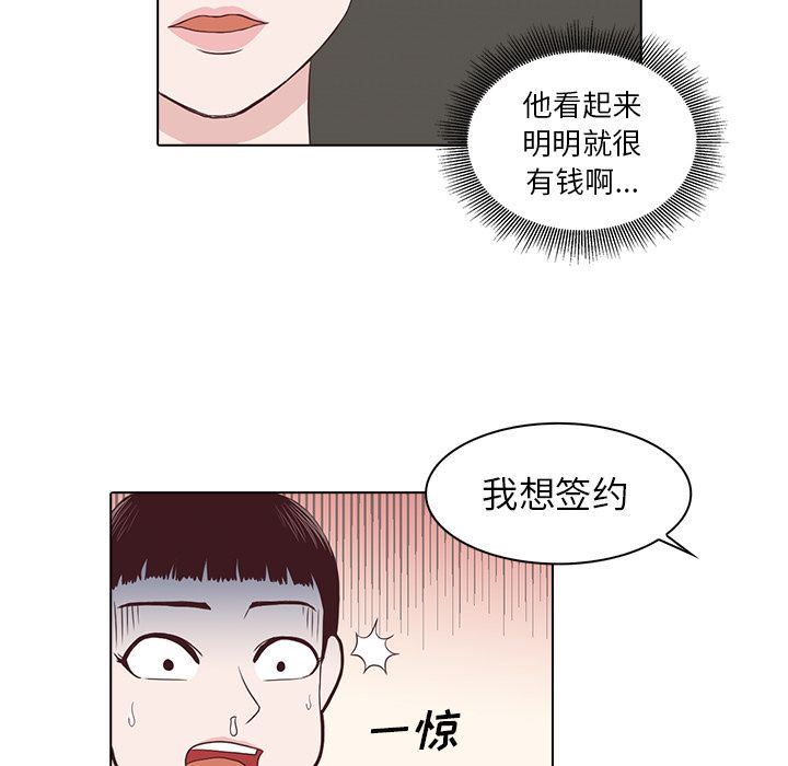 [韩国漫画] 神秘房客 爱情,女教师,巨乳大奶#[97P]-24