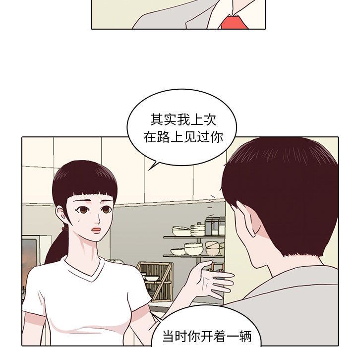 [韩国漫画] 神秘房客 爱情,女教师,巨乳大奶#[97P]-29