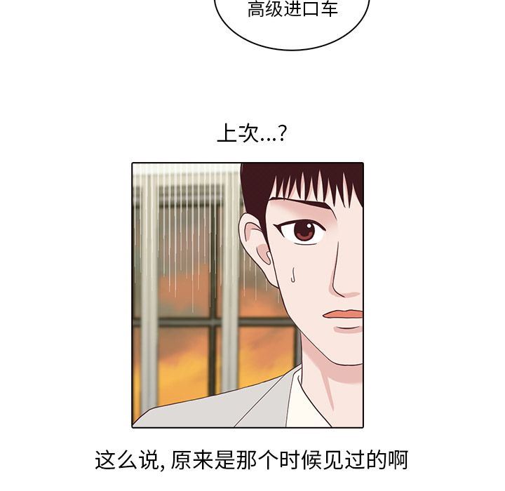 [韩国漫画] 神秘房客 爱情,女教师,巨乳大奶#[97P]-30