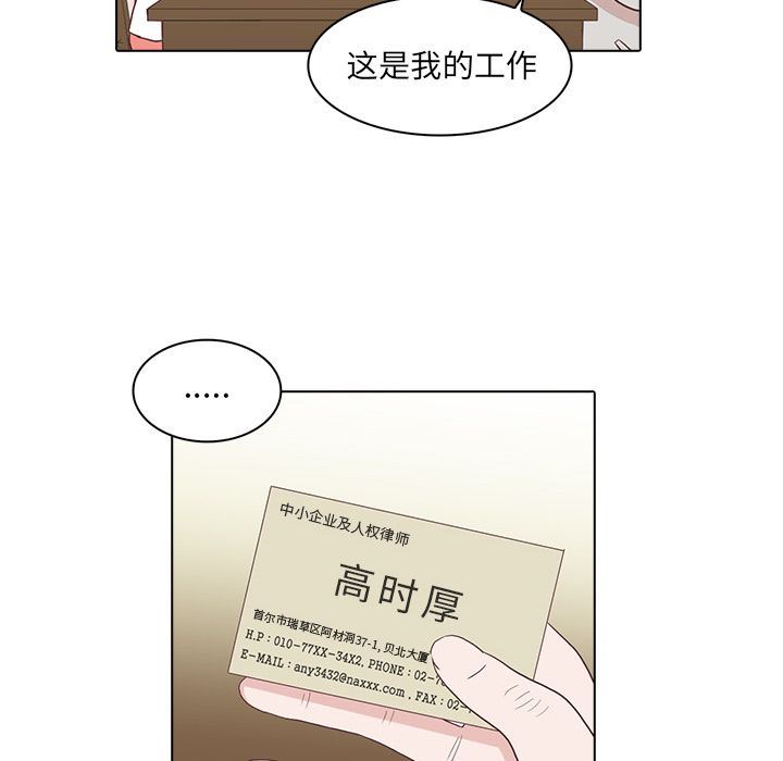 [韩国漫画] 神秘房客 爱情,女教师,巨乳大奶#[97P]-35