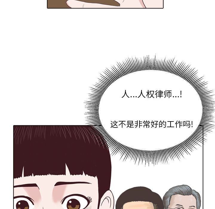 [韩国漫画] 神秘房客 爱情,女教师,巨乳大奶#[97P]-36