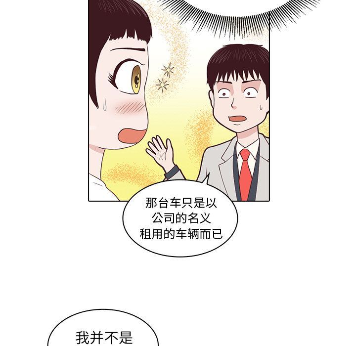 [韩国漫画] 神秘房客 爱情,女教师,巨乳大奶#[97P]-38