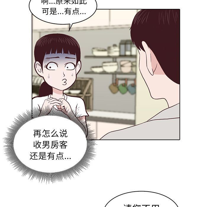[韩国漫画] 神秘房客 爱情,女教师,巨乳大奶#[97P]-40