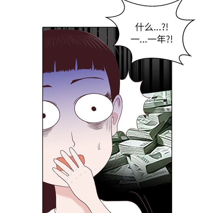 [韩国漫画] 神秘房客 爱情,女教师,巨乳大奶#[97P]-43