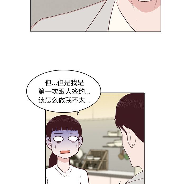 [韩国漫画] 神秘房客 爱情,女教师,巨乳大奶#[97P]-45