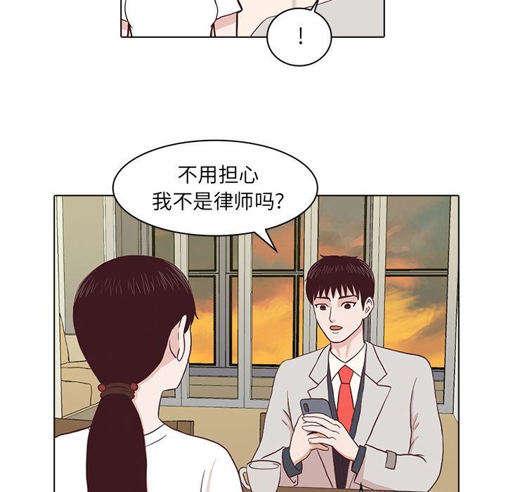 [韩国漫画] 神秘房客 爱情,女教师,巨乳大奶#[97P]-46