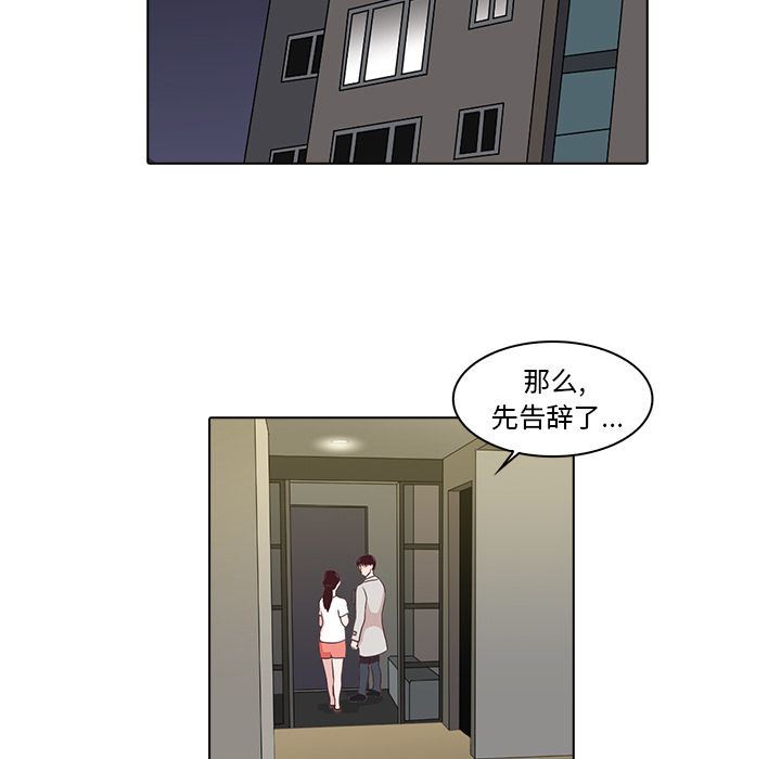 [韩国漫画] 神秘房客 爱情,女教师,巨乳大奶#[97P]-48