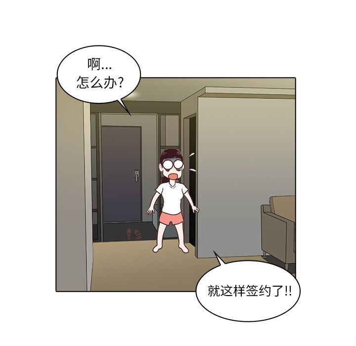 [韩国漫画] 神秘房客 爱情,女教师,巨乳大奶#[97P]-52