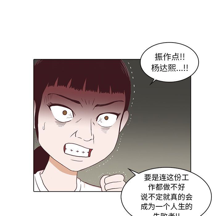 [韩国漫画] 神秘房客 爱情,女教师,巨乳大奶#[97P]-54