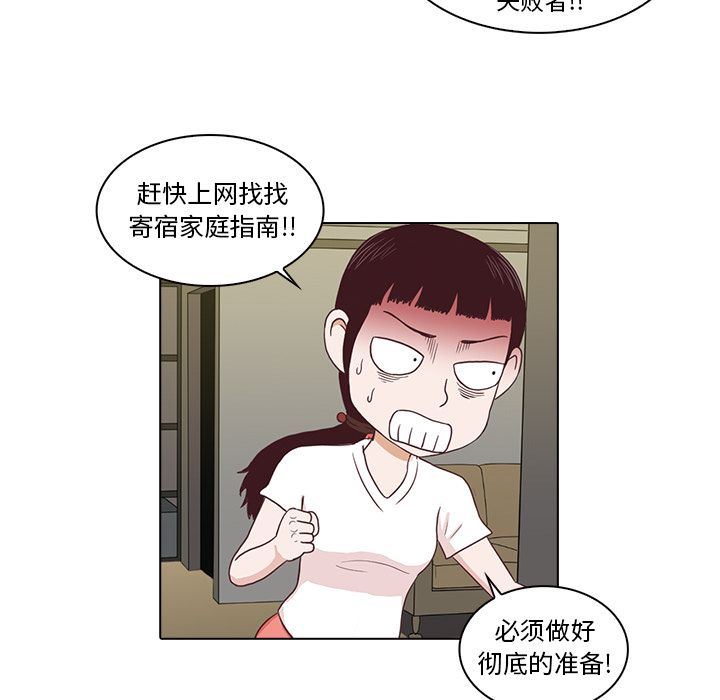 [韩国漫画] 神秘房客 爱情,女教师,巨乳大奶#[97P]-55
