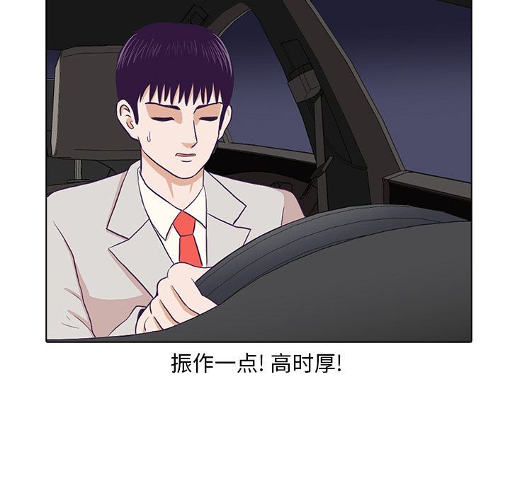 [韩国漫画] 神秘房客 爱情,女教师,巨乳大奶#[97P]-60