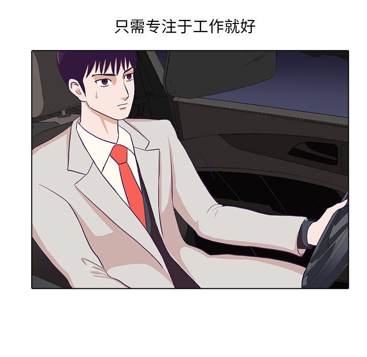 [韩国漫画] 神秘房客 爱情,女教师,巨乳大奶#[97P]-62