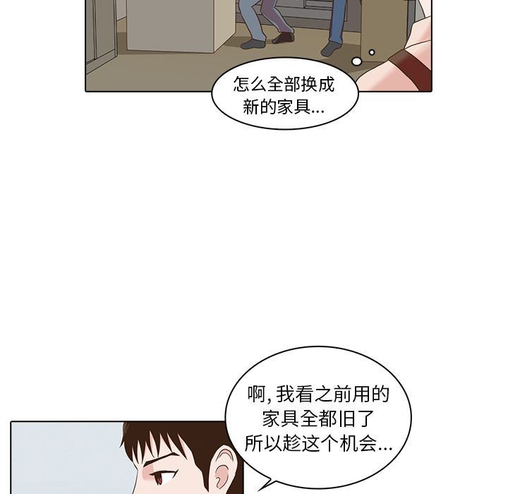 [韩国漫画] 神秘房客 爱情,女教师,巨乳大奶#[97P]-67