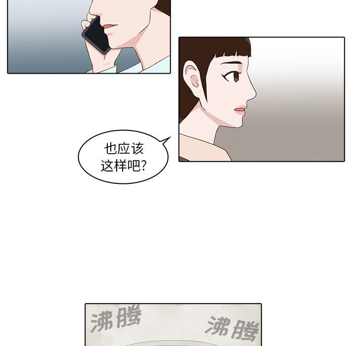 [韩国漫画] 神秘房客 爱情,女教师,巨乳大奶#[97P]-68