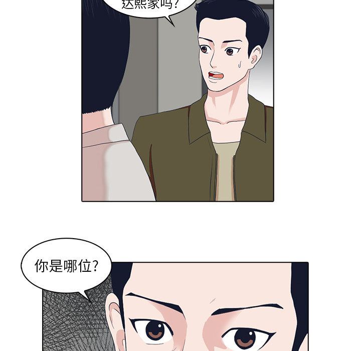 [韩国漫画] 神秘房客 爱情,女教师,巨乳大奶#[97P]-89