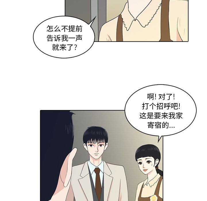 [韩国漫画] 神秘房客 爱情,女教师,巨乳大奶#[97P]-94