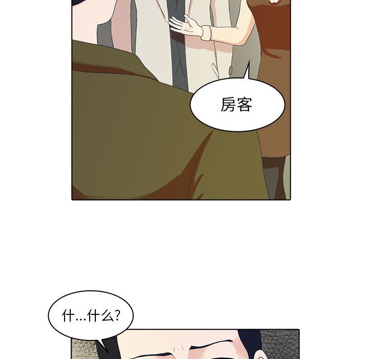 [韩国漫画] 神秘房客 爱情,女教师,巨乳大奶#[97P]-95