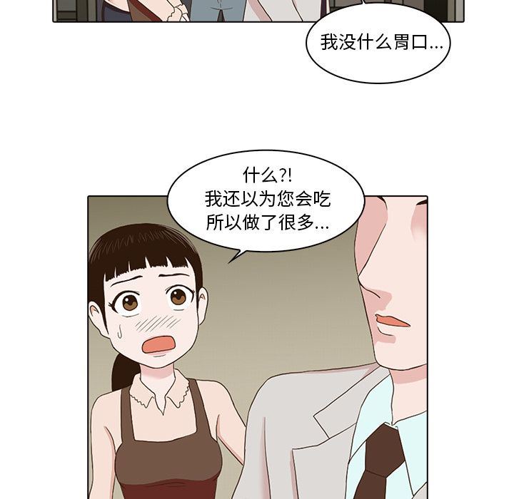 [韩国漫画] 神秘房客 爱情,女教师,巨乳大奶#[105P]-11
