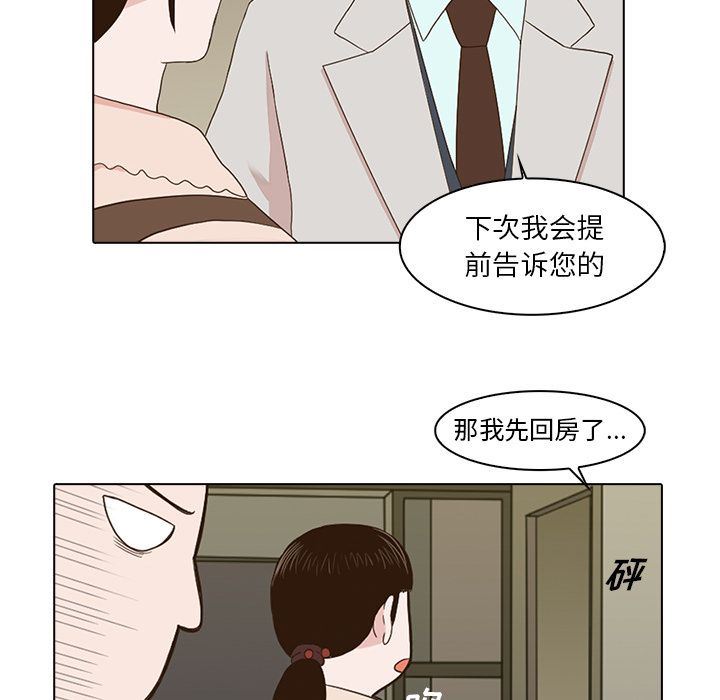 [韩国漫画] 神秘房客 爱情,女教师,巨乳大奶#[105P]-14
