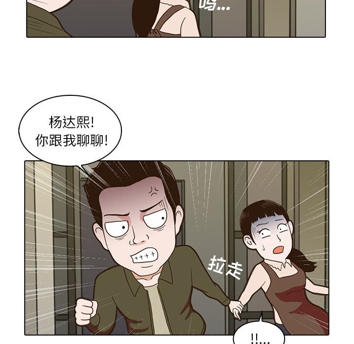 [韩国漫画] 神秘房客 爱情,女教师,巨乳大奶#[105P]-15