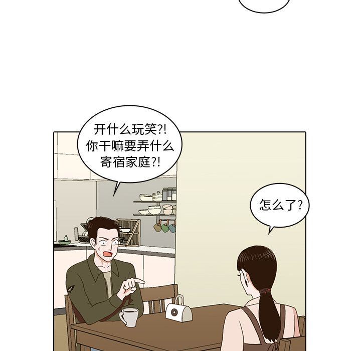 [韩国漫画] 神秘房客 爱情,女教师,巨乳大奶#[105P]-16