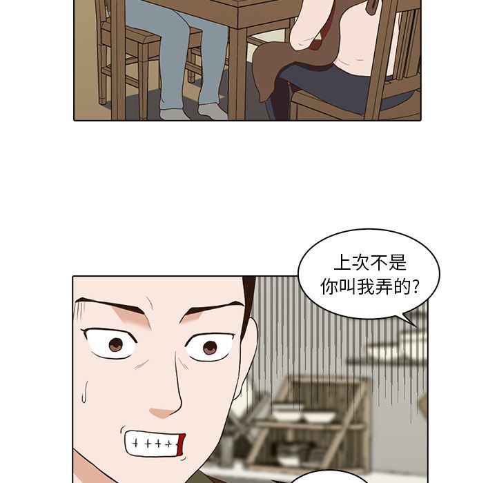 [韩国漫画] 神秘房客 爱情,女教师,巨乳大奶#[105P]-17