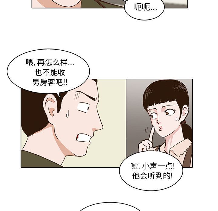 [韩国漫画] 神秘房客 爱情,女教师,巨乳大奶#[105P]-18