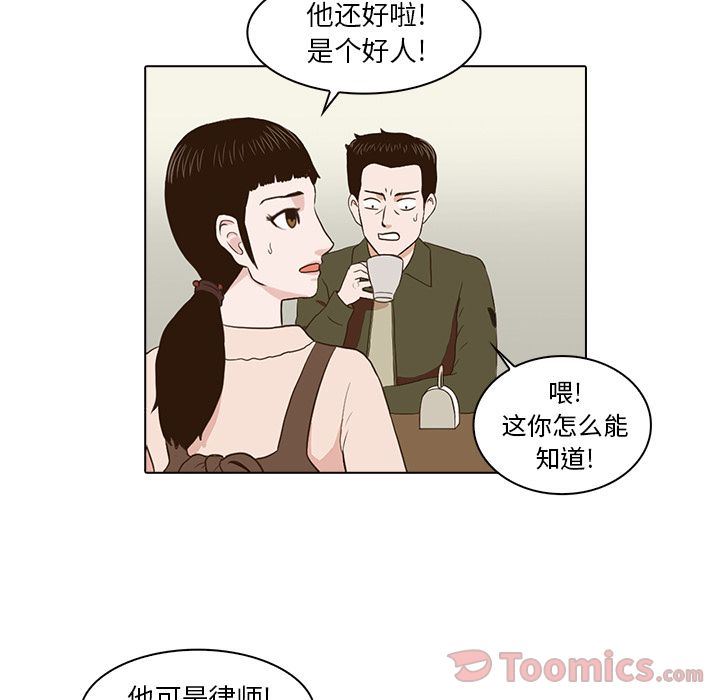 [韩国漫画] 神秘房客 爱情,女教师,巨乳大奶#[105P]-19