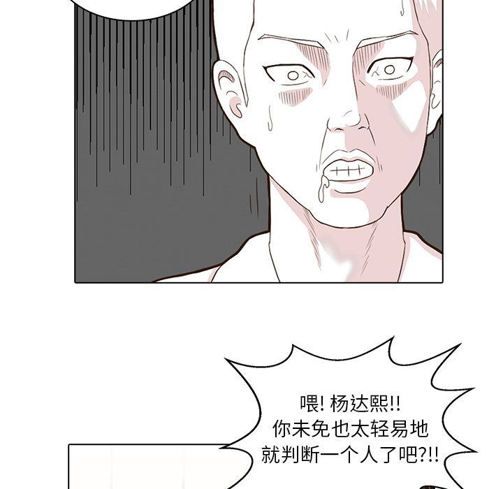 [韩国漫画] 神秘房客 爱情,女教师,巨乳大奶#[105P]-22