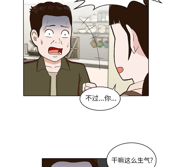 [韩国漫画] 神秘房客 爱情,女教师,巨乳大奶#[105P]-23