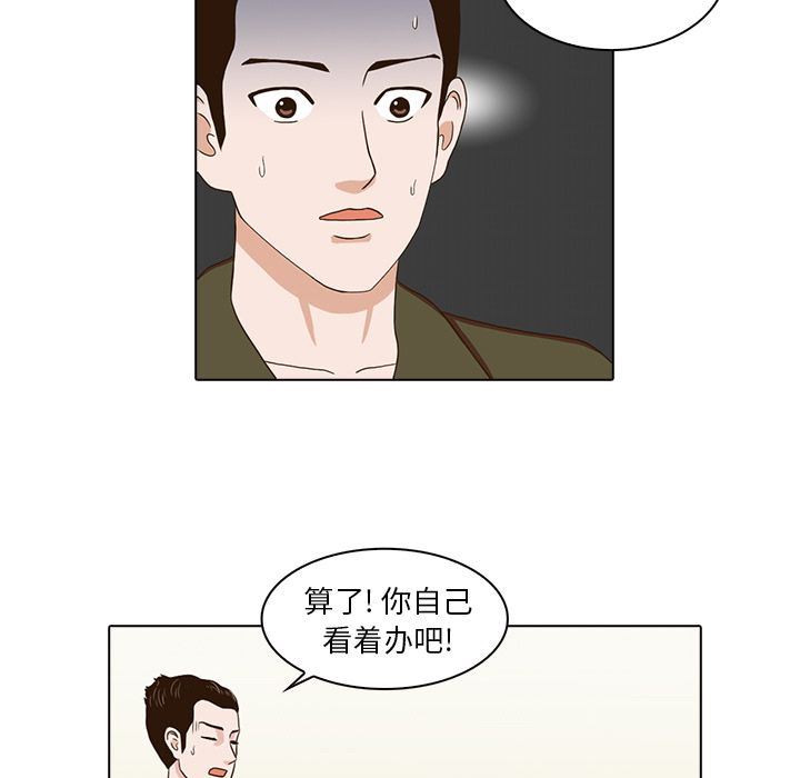 [韩国漫画] 神秘房客 爱情,女教师,巨乳大奶#[105P]-24