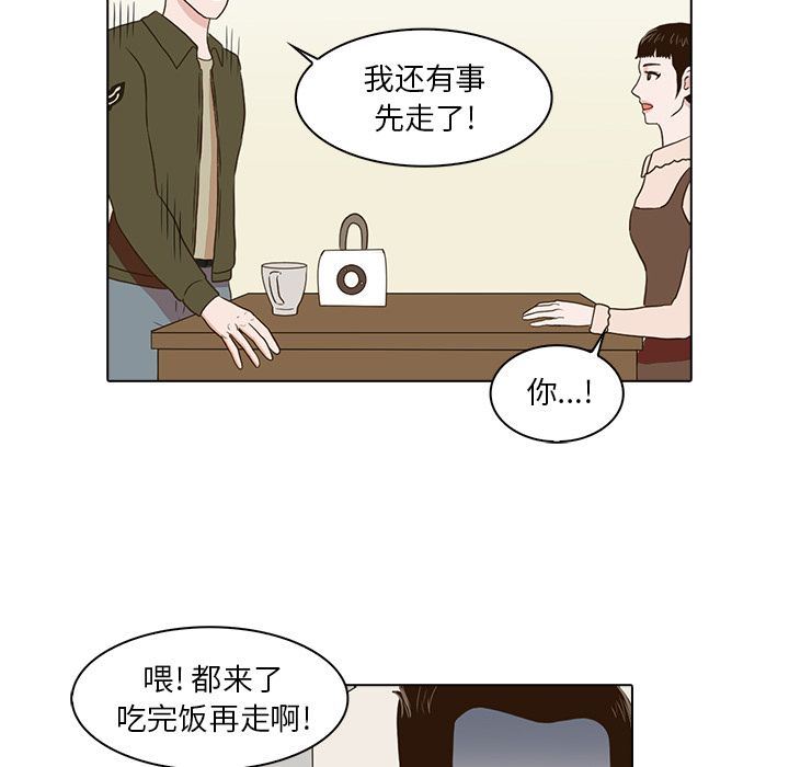 [韩国漫画] 神秘房客 爱情,女教师,巨乳大奶#[105P]-25