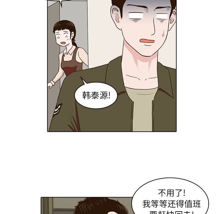 [韩国漫画] 神秘房客 爱情,女教师,巨乳大奶#[105P]-26