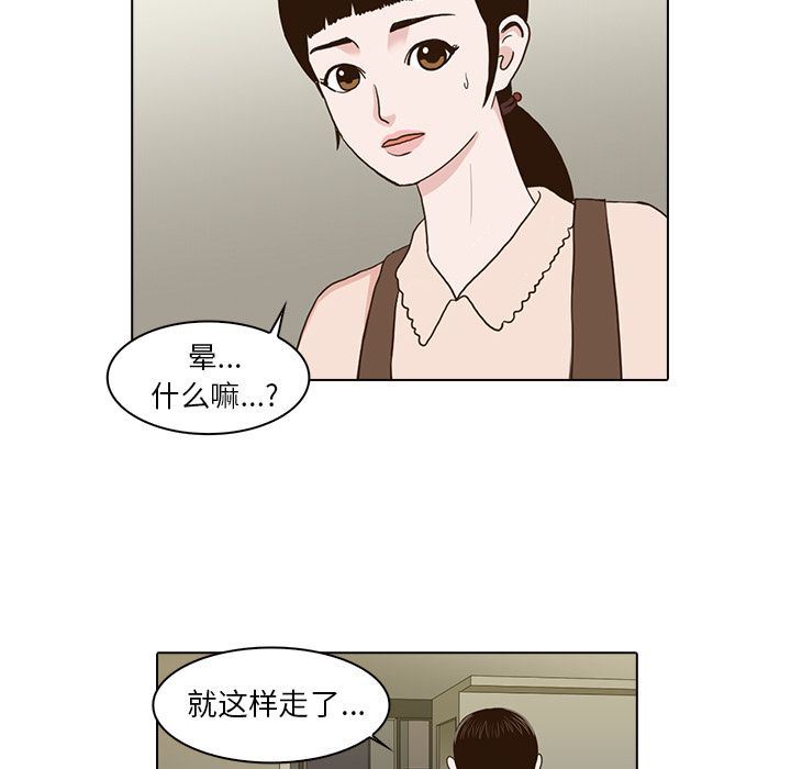 [韩国漫画] 神秘房客 爱情,女教师,巨乳大奶#[105P]-28