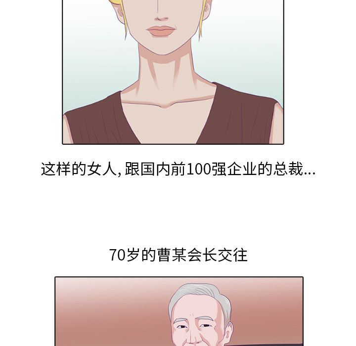 [韩国漫画] 神秘房客 爱情,女教师,巨乳大奶#[105P]-35