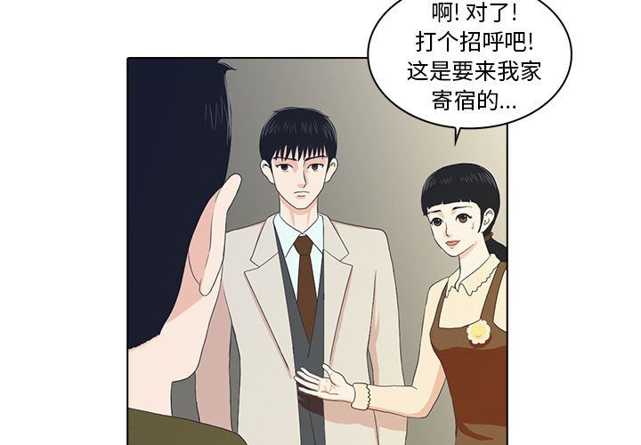 [韩国漫画] 神秘房客 爱情,女教师,巨乳大奶#[105P]-4