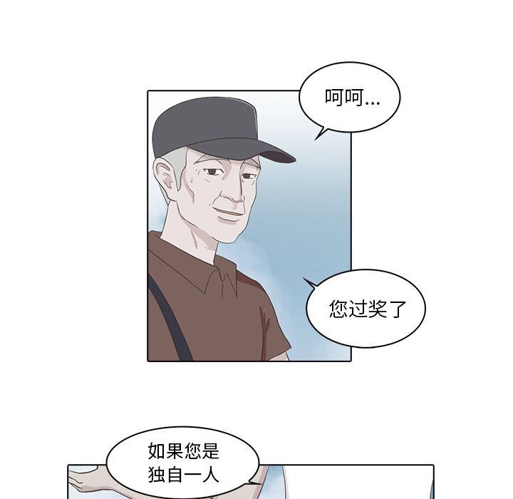 [韩国漫画] 神秘房客 爱情,女教师,巨乳大奶#[105P]-41