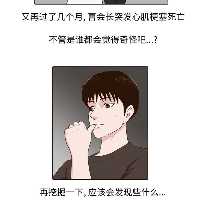 [韩国漫画] 神秘房客 爱情,女教师,巨乳大奶#[105P]-45