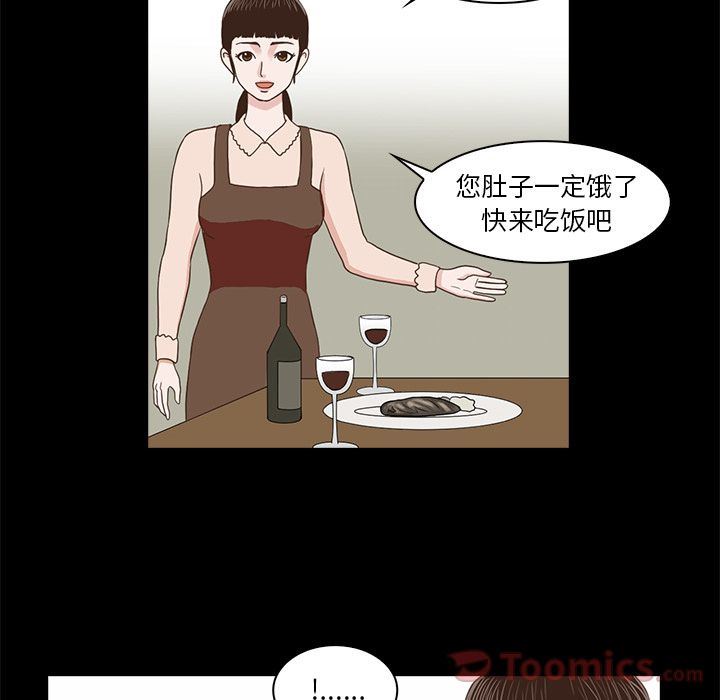 [韩国漫画] 神秘房客 爱情,女教师,巨乳大奶#[105P]-53