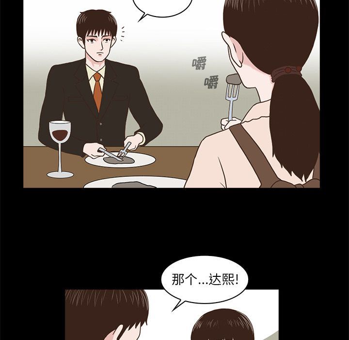 [韩国漫画] 神秘房客 爱情,女教师,巨乳大奶#[105P]-54