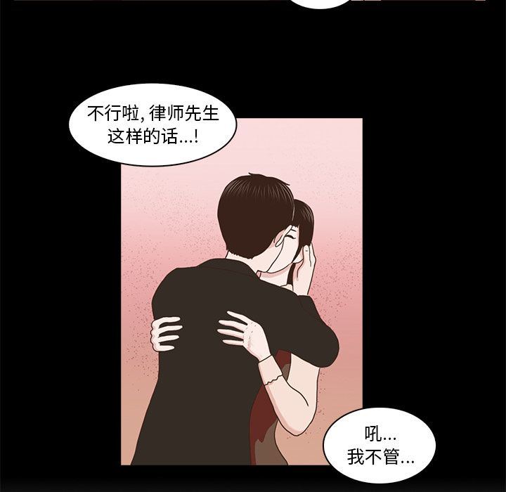 [韩国漫画] 神秘房客 爱情,女教师,巨乳大奶#[105P]-59